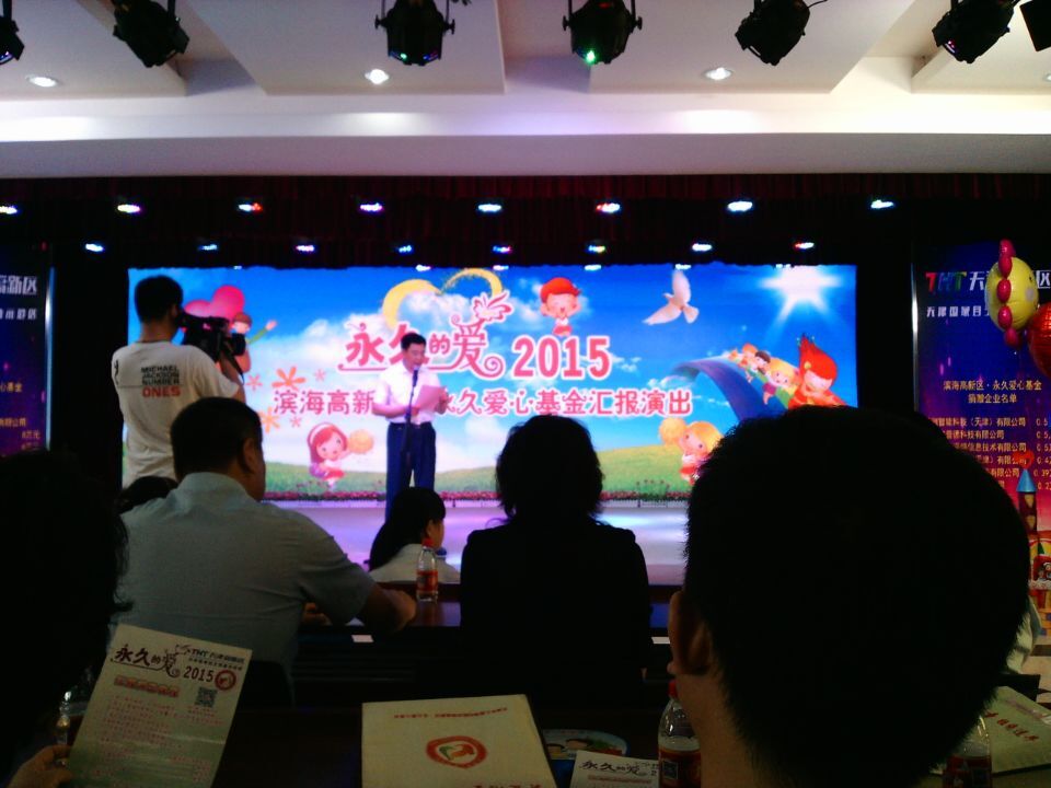 <strong>博達(dá)集團慰問天津市兒童福利院</strong>