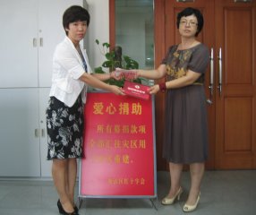 <strong>博達(dá)集團捐資中國紅十字會</strong>